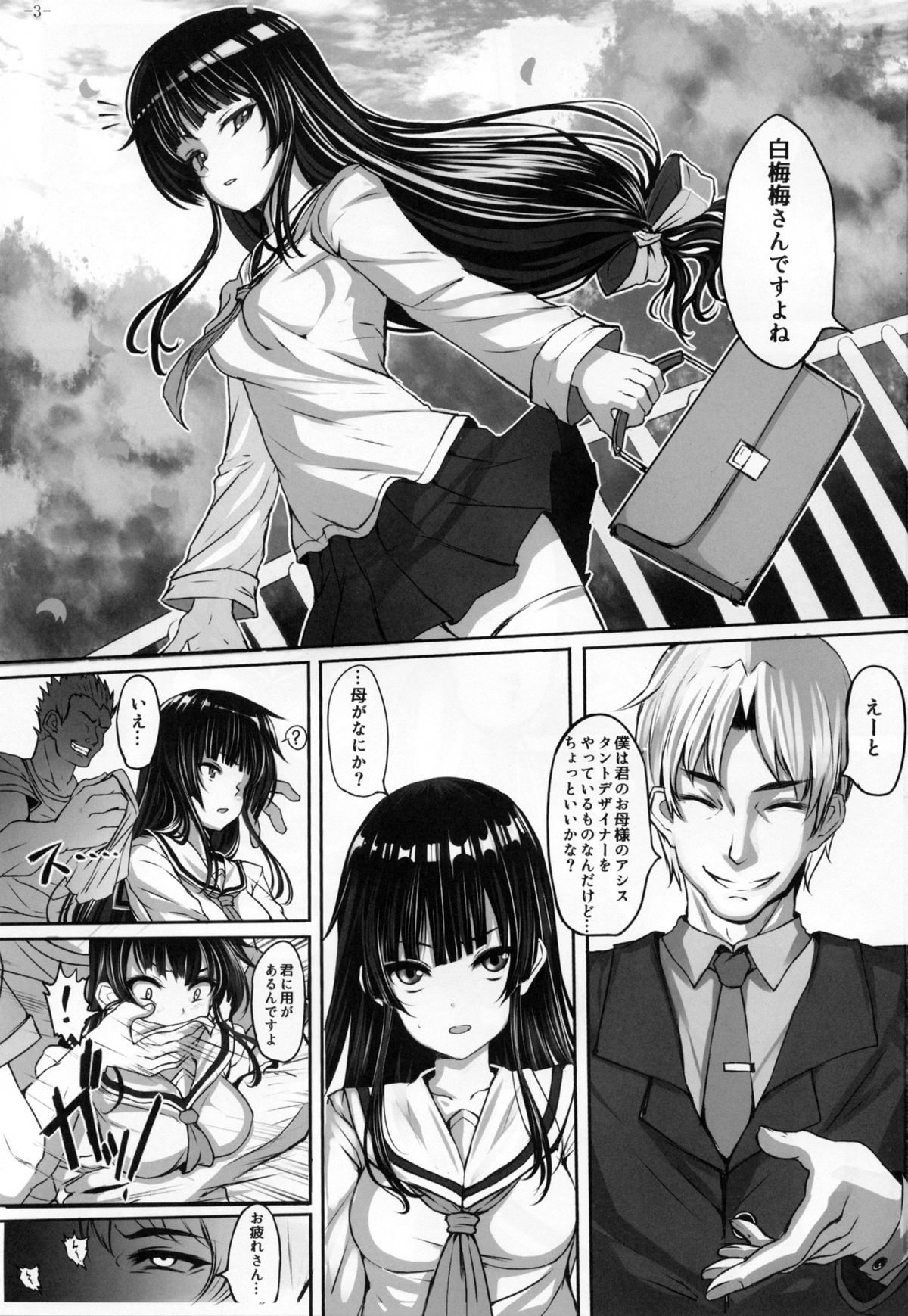 Ume Ichirin page 3 full