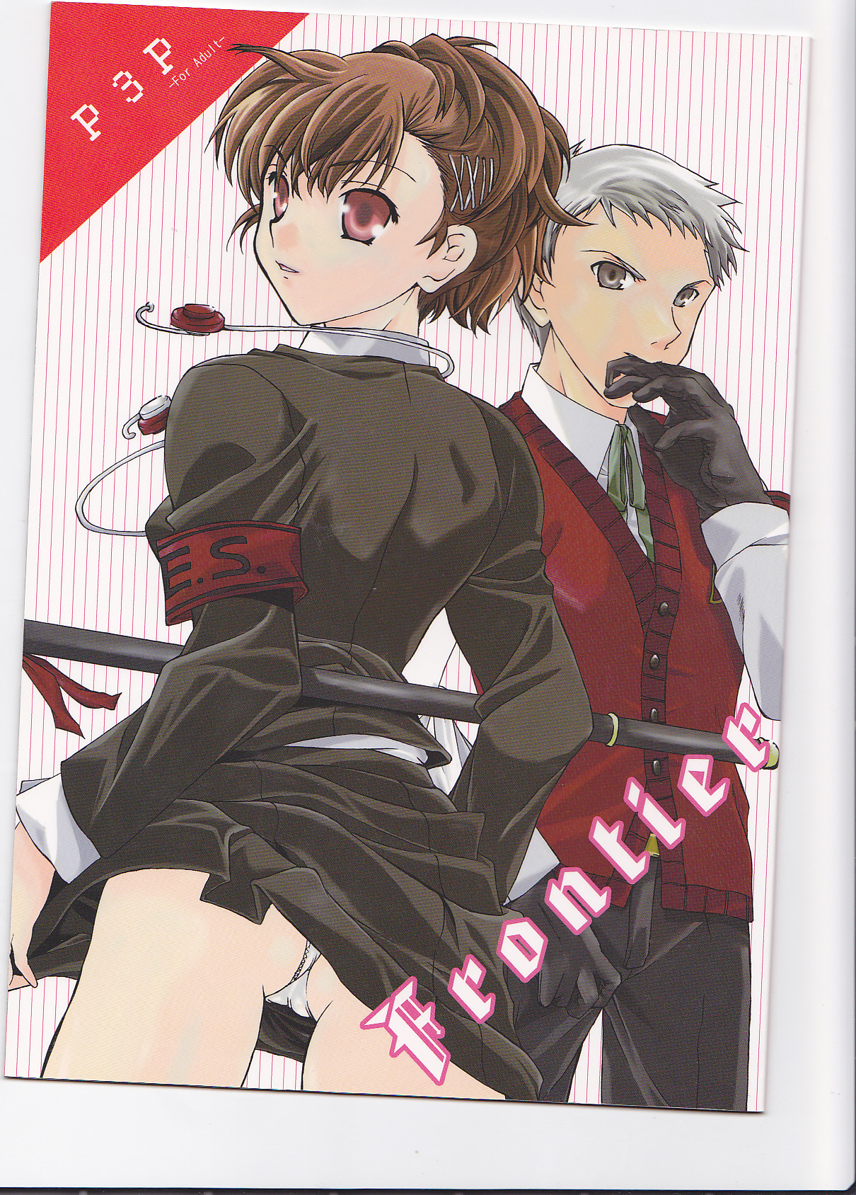 Frontier page 1 full