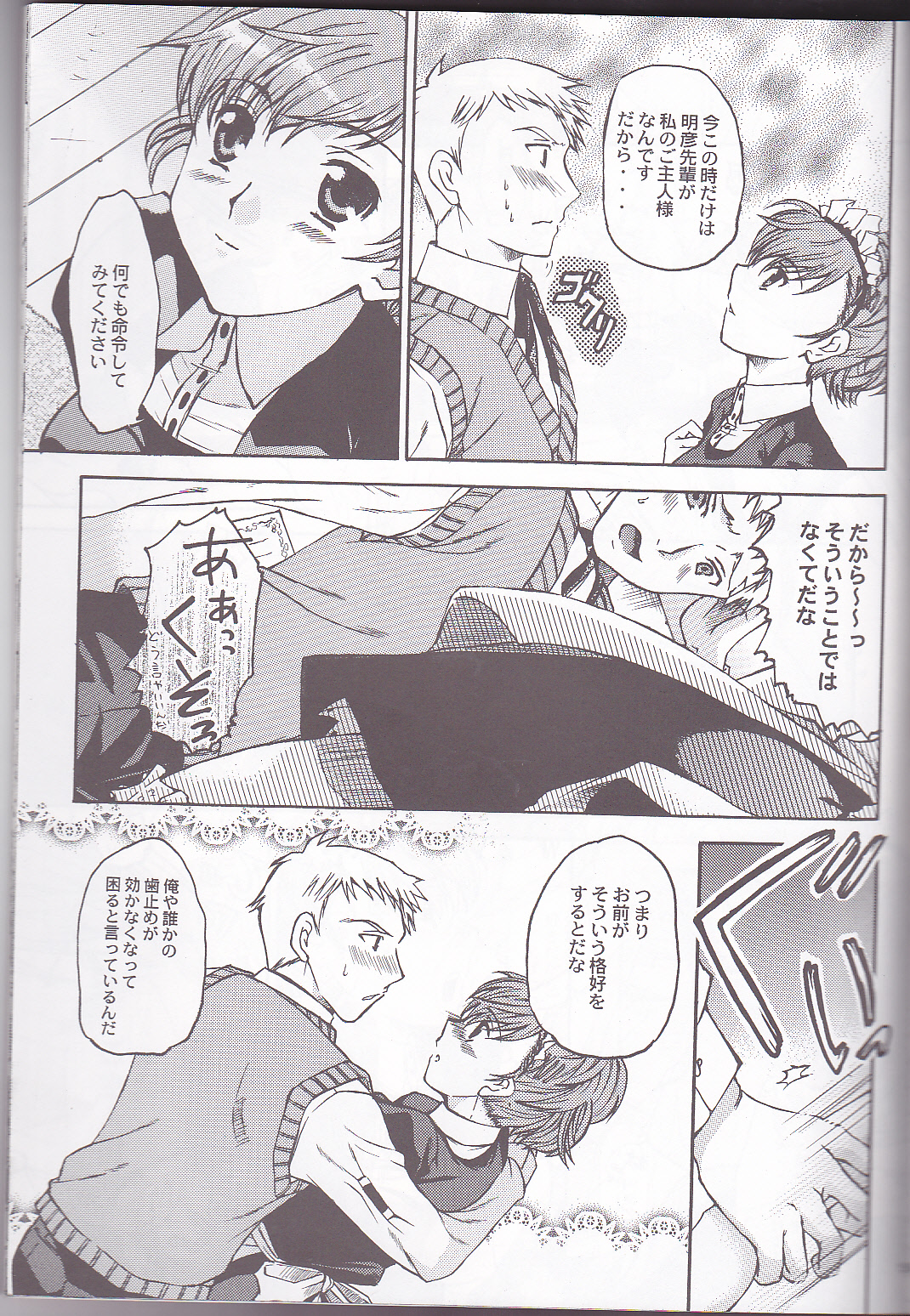 Frontier page 5 full