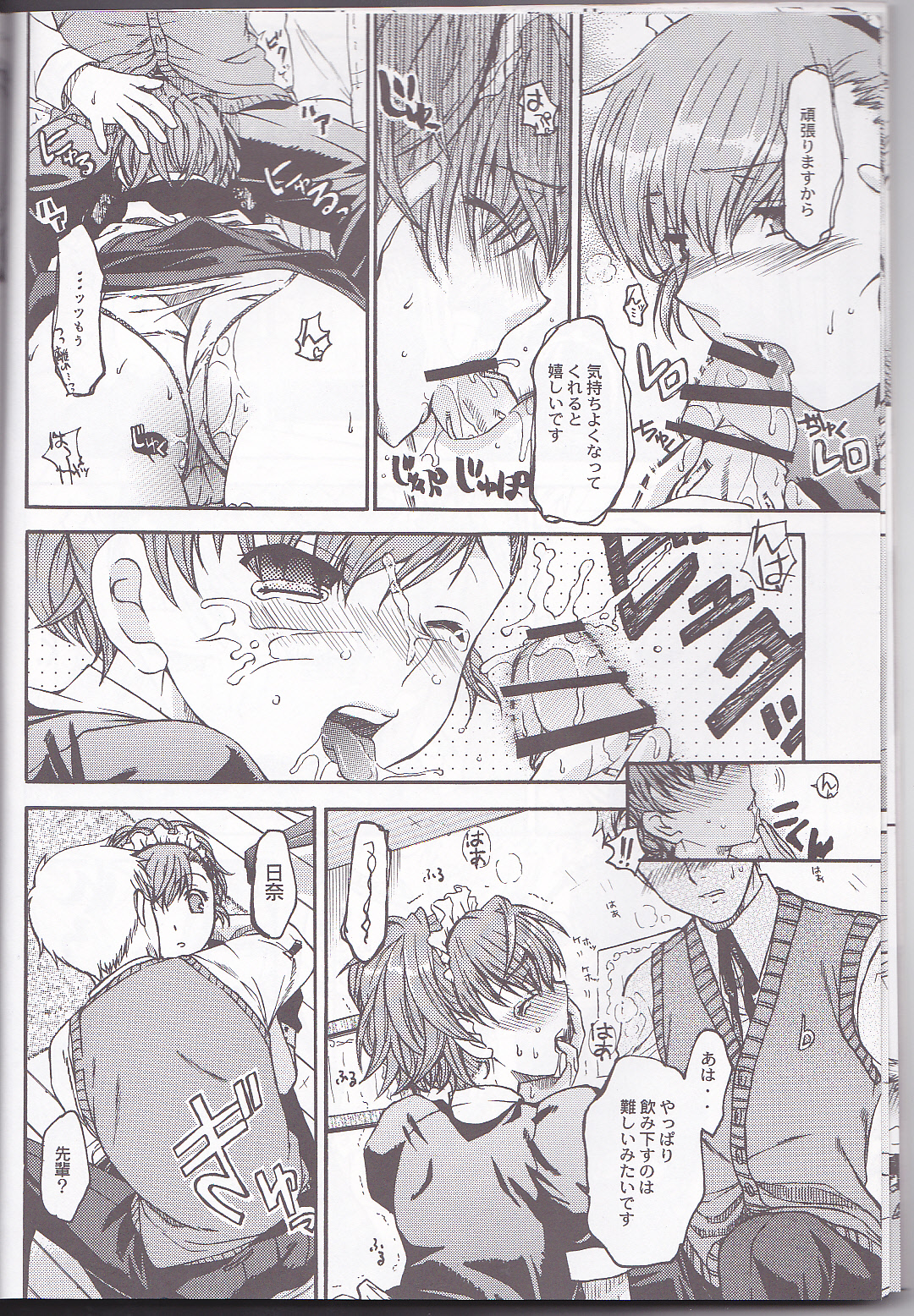 Frontier page 8 full