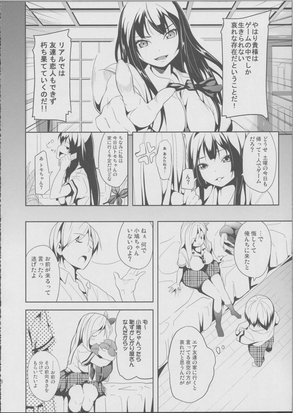 Nanji Rinjin wo Aiseyo! page 4 full