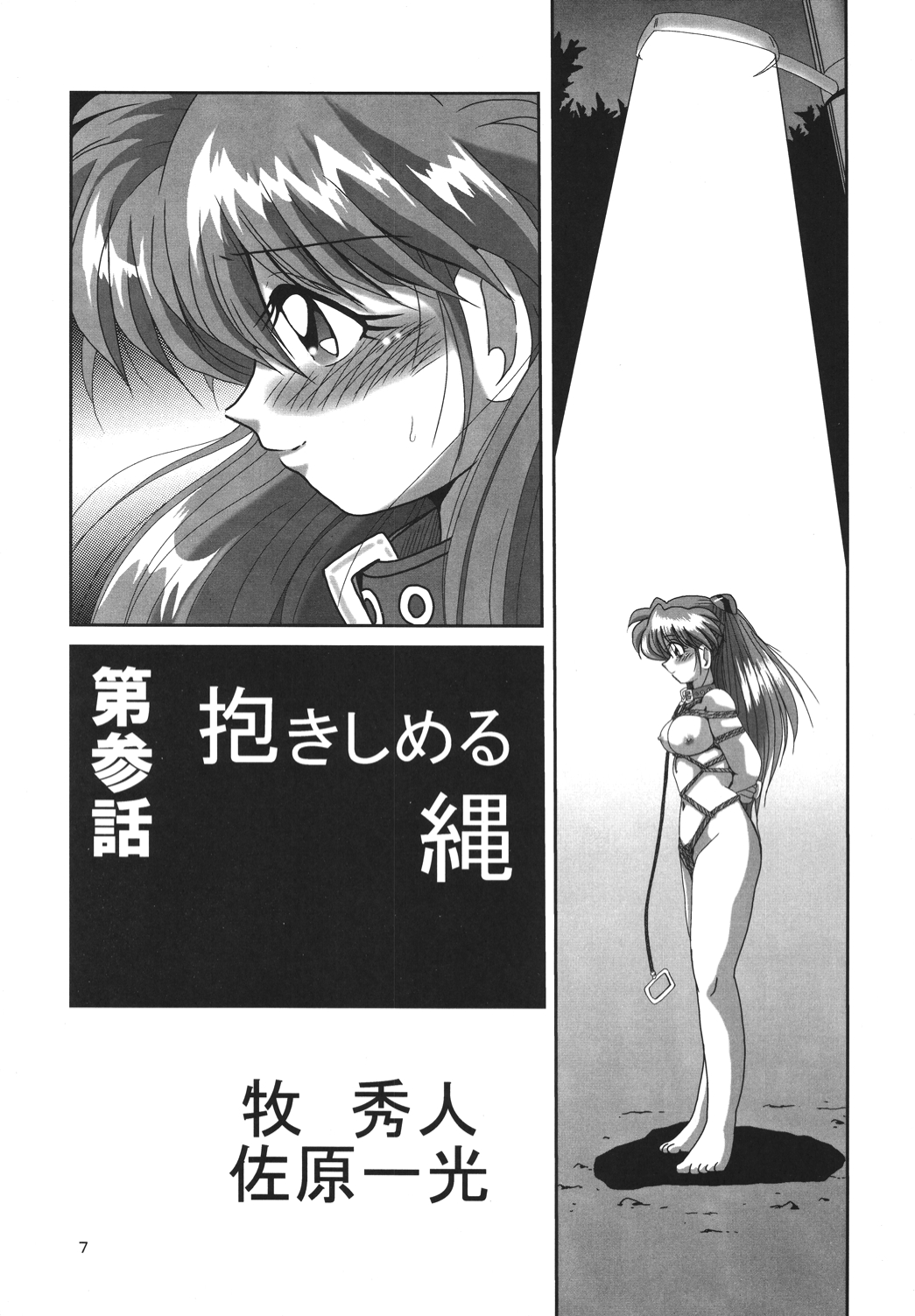 Second Hobaku Project 2 page 6 full