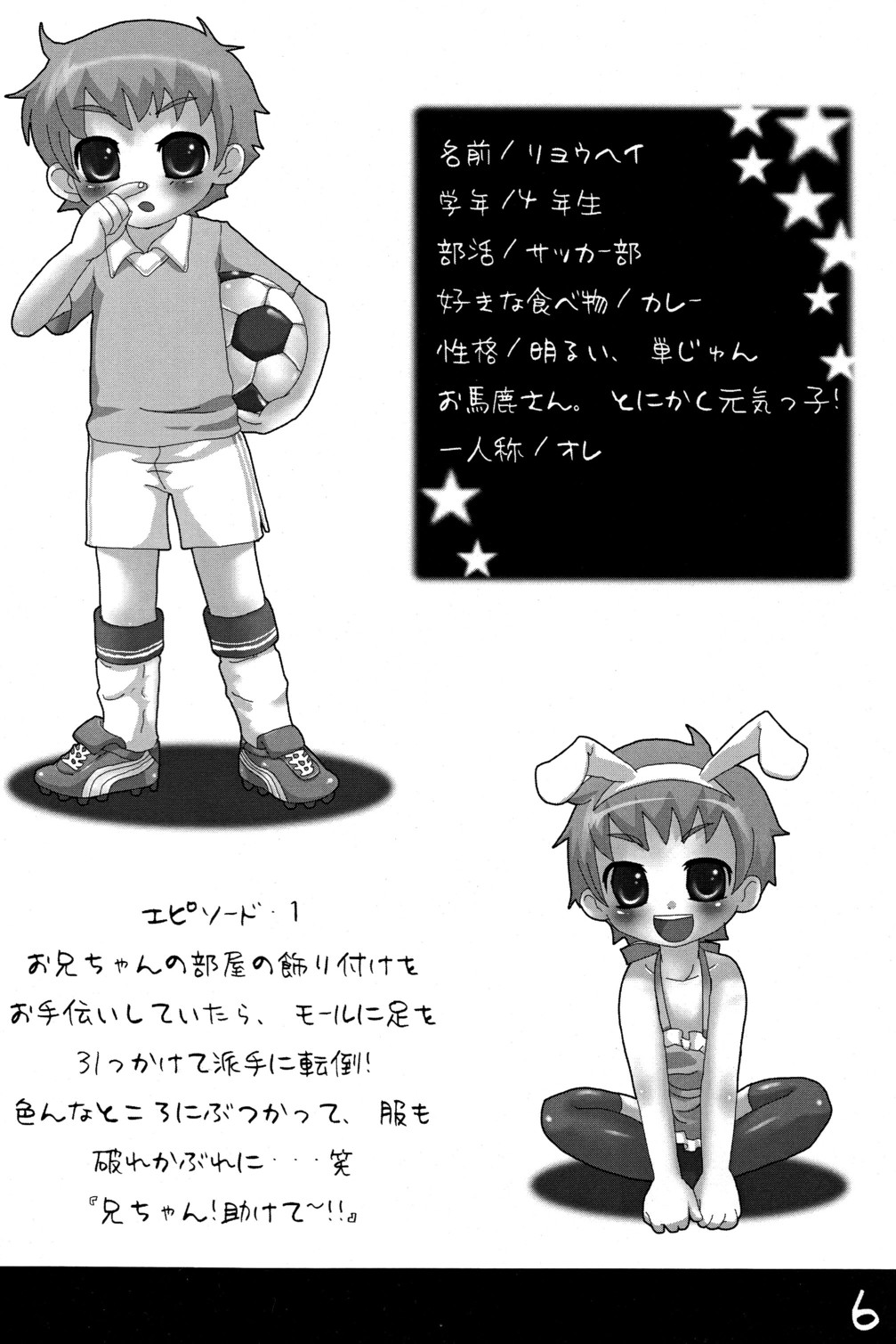 Merry Apron's page 6 full