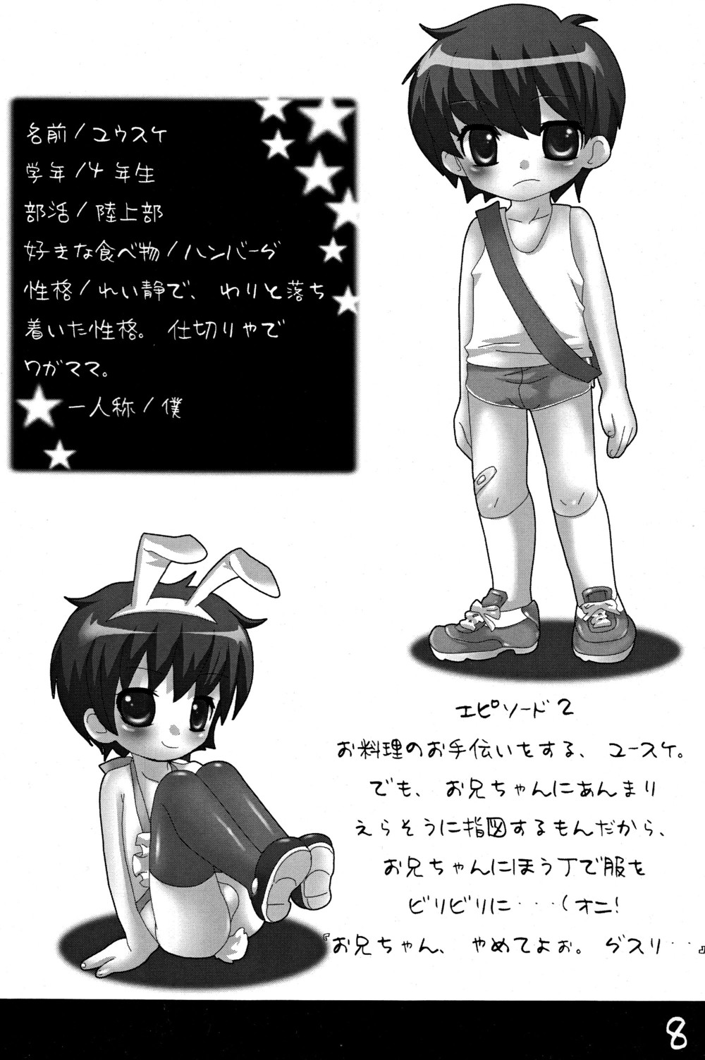 Merry Apron's page 8 full