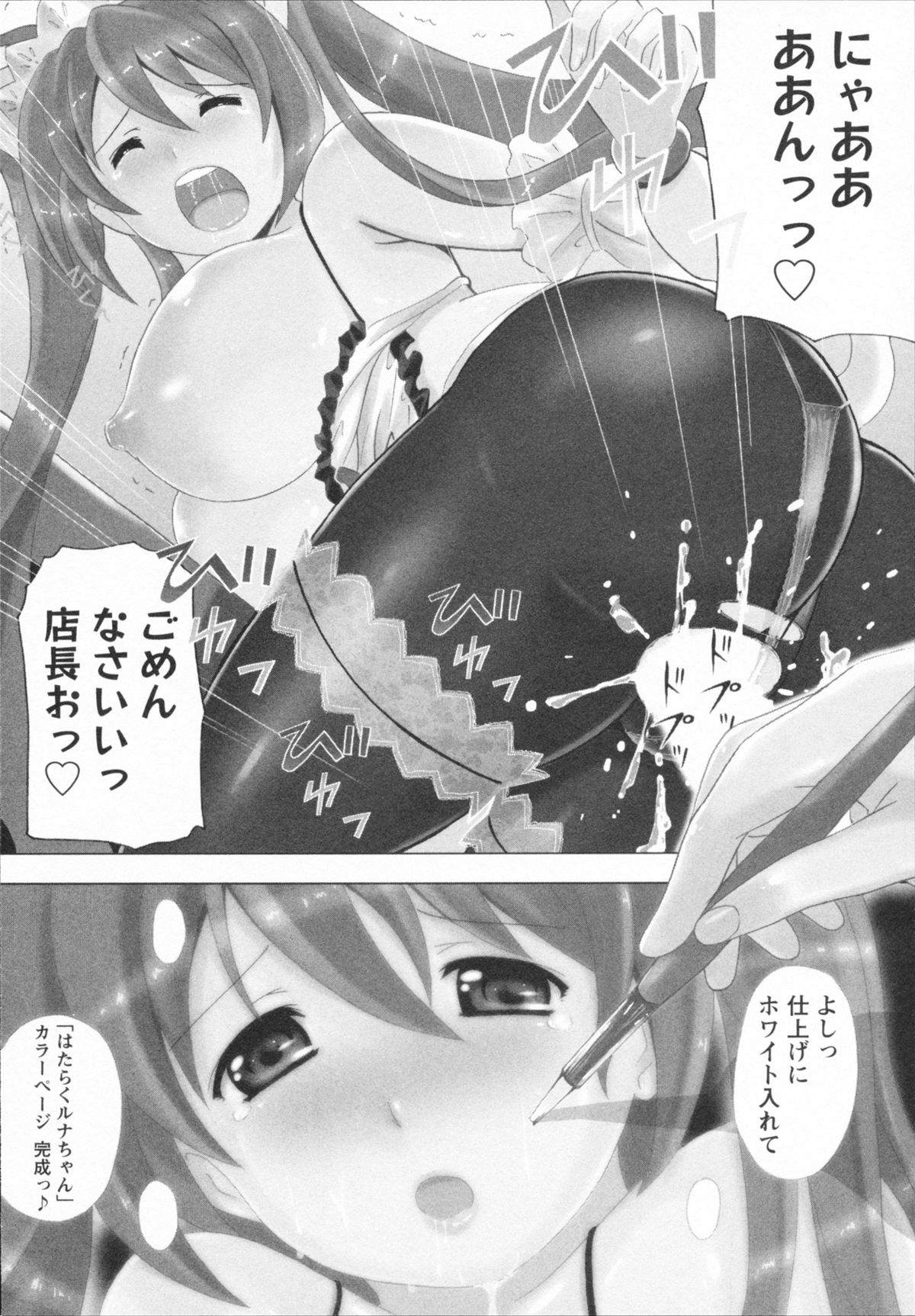 HB na Kanojo - HB Girl Friend page 10 full