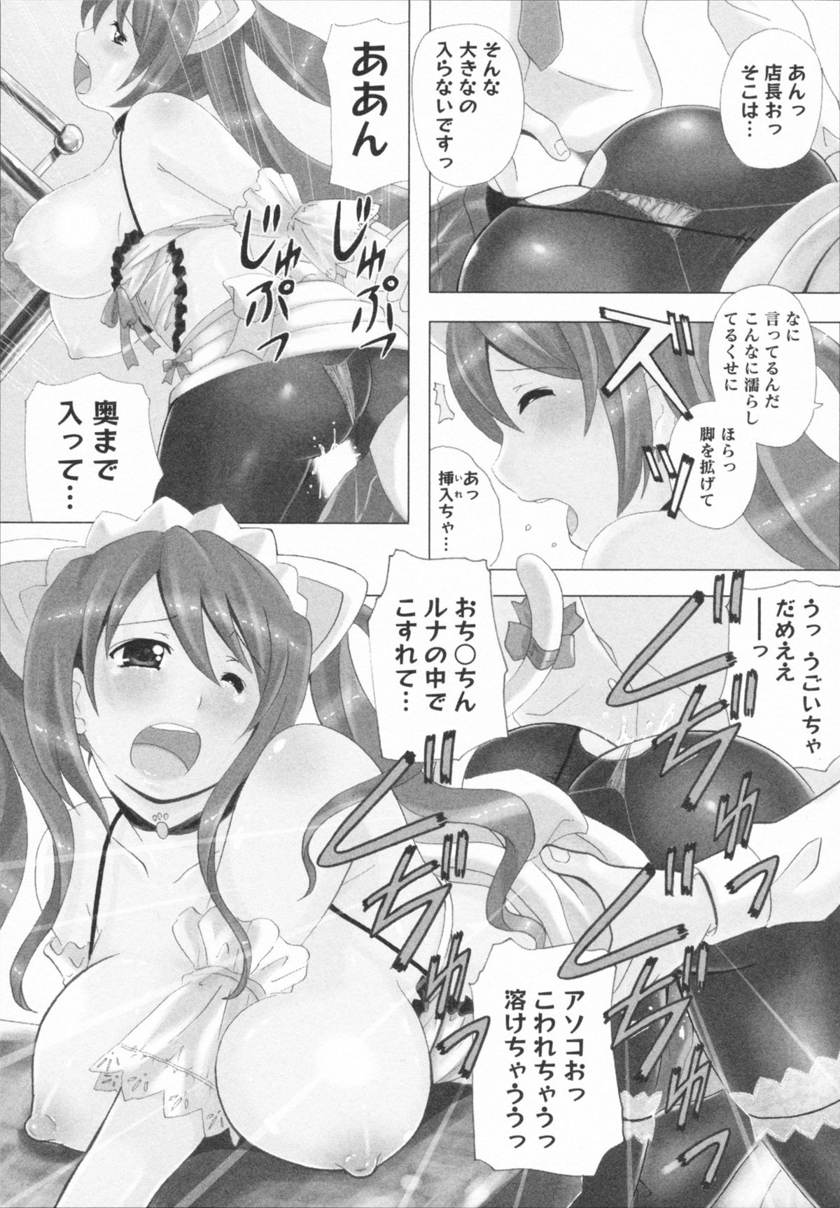 HB na Kanojo - HB Girl Friend page 9 full