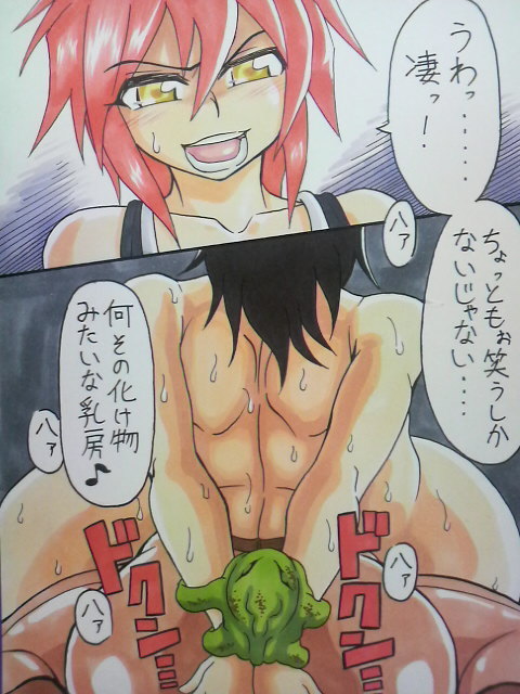 天乃壱夜の牡豚化記録 page 10 full