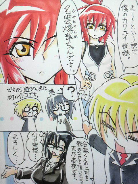 天乃壱夜の牡豚化記録 page 4 full