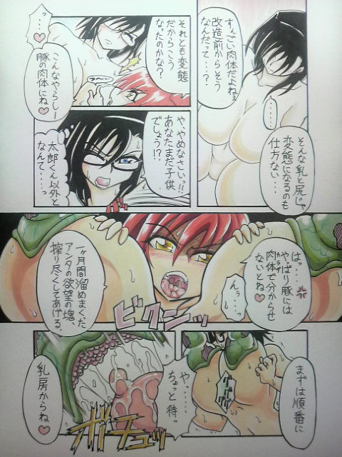 天乃壱夜の牡豚化記録 page 8 full