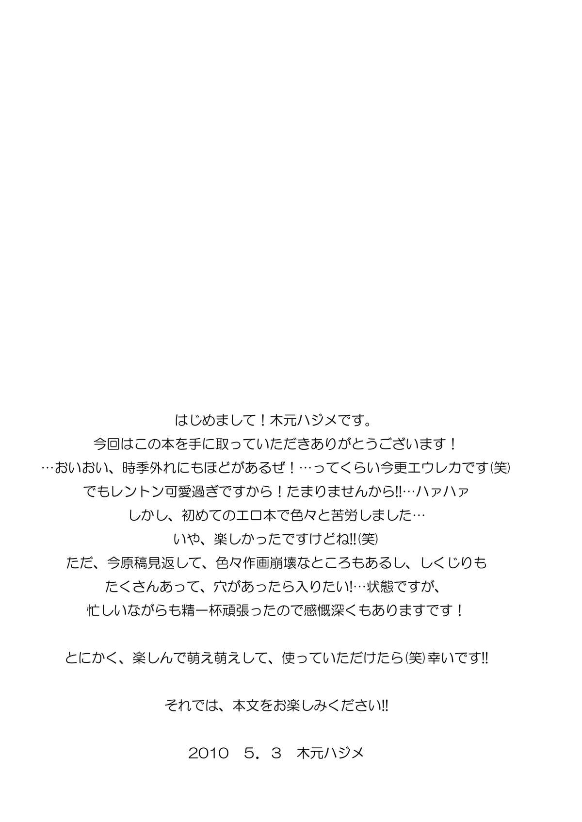 Remember Look page 3 full