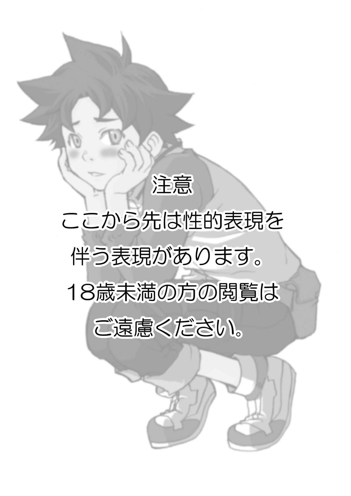 Remember Look page 4 full