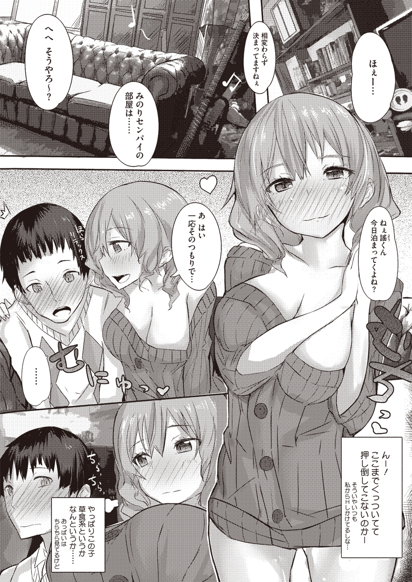 COMIC Megastore H 2013-01 page 10 full