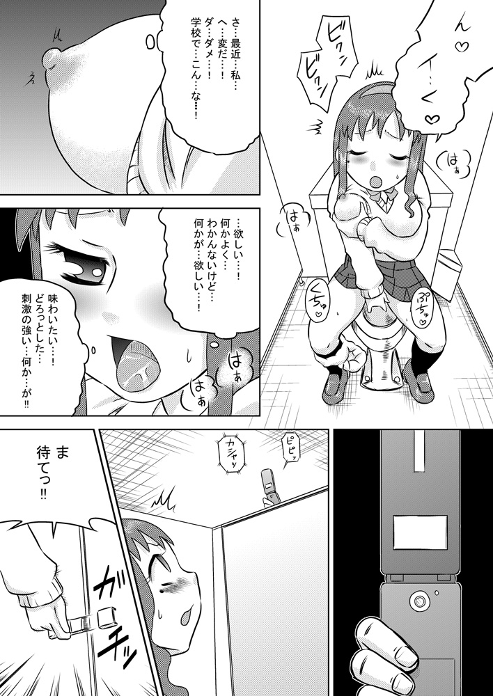 Biyaku Seieki page 10 full