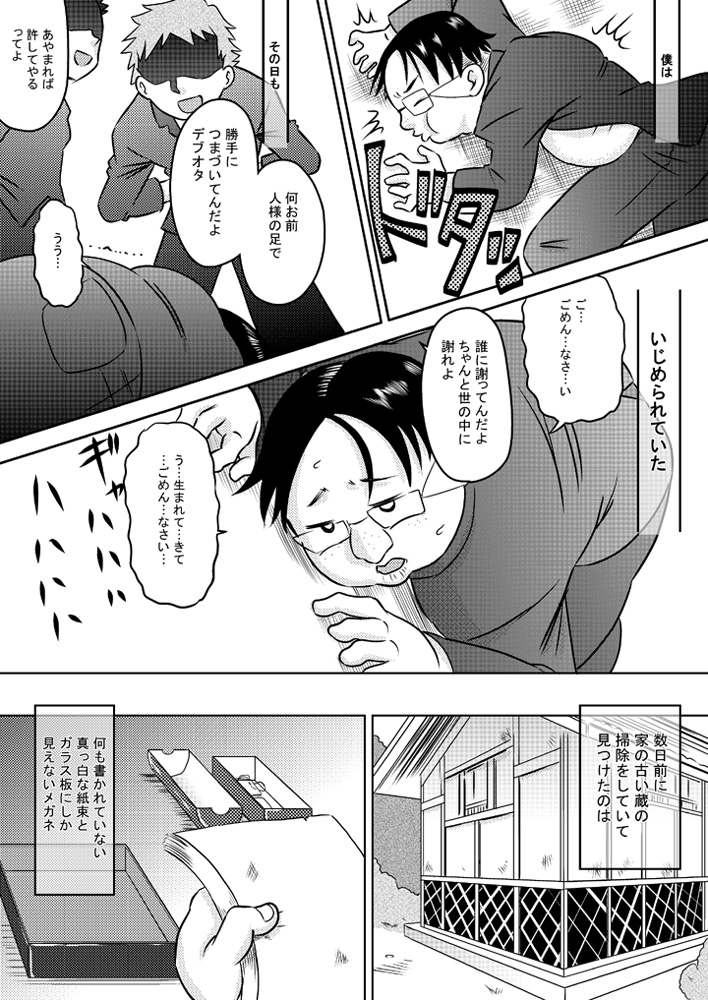 Biyaku Seieki page 2 full