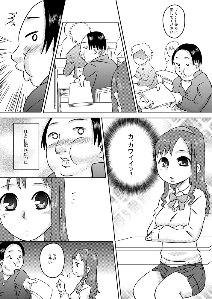 Biyaku Seieki page 4 full
