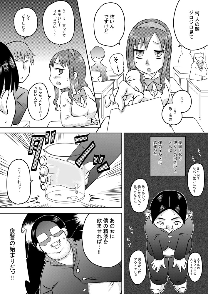 Biyaku Seieki page 5 full