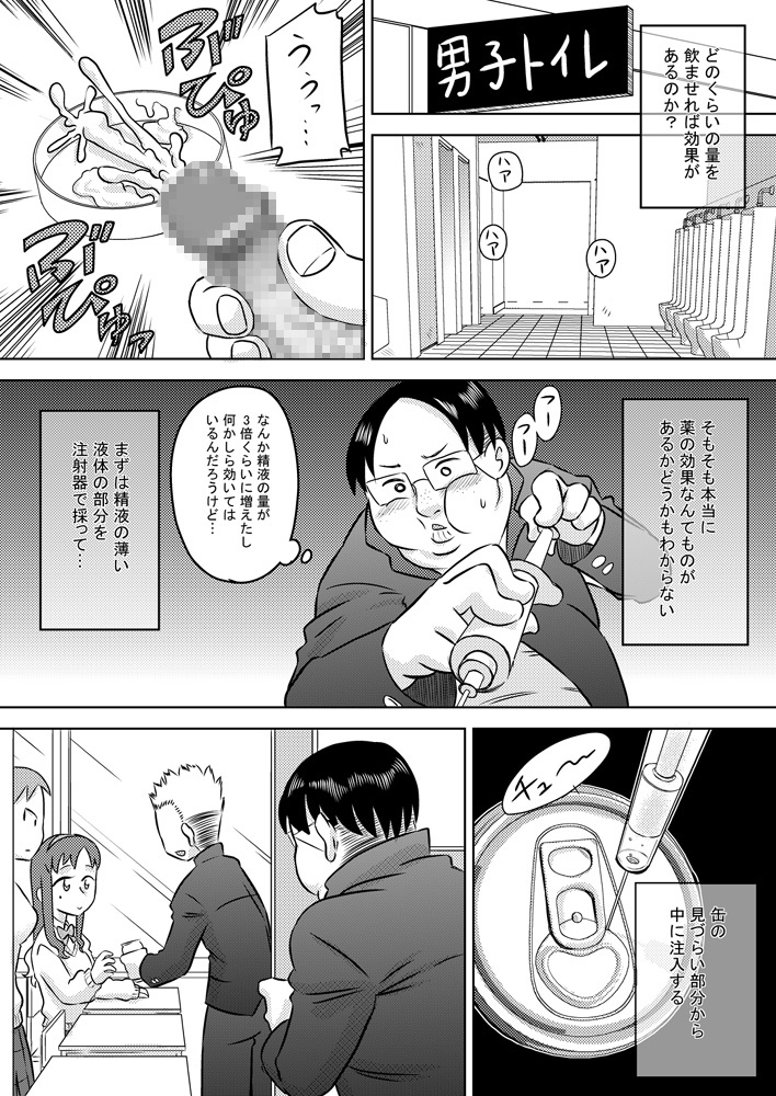 Biyaku Seieki page 7 full