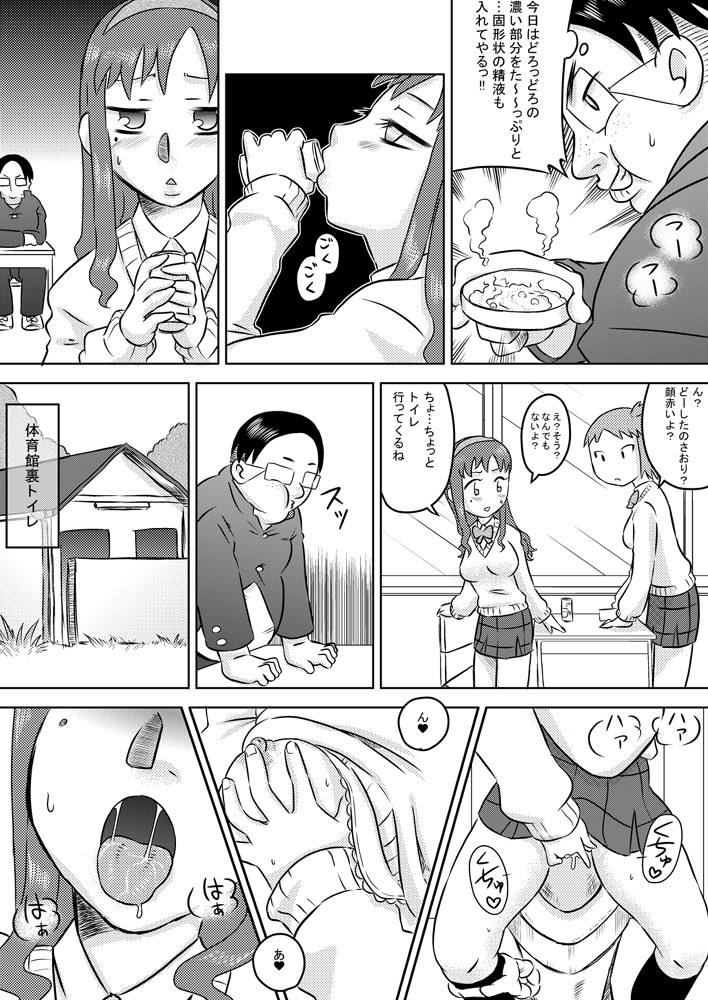 Biyaku Seieki page 9 full