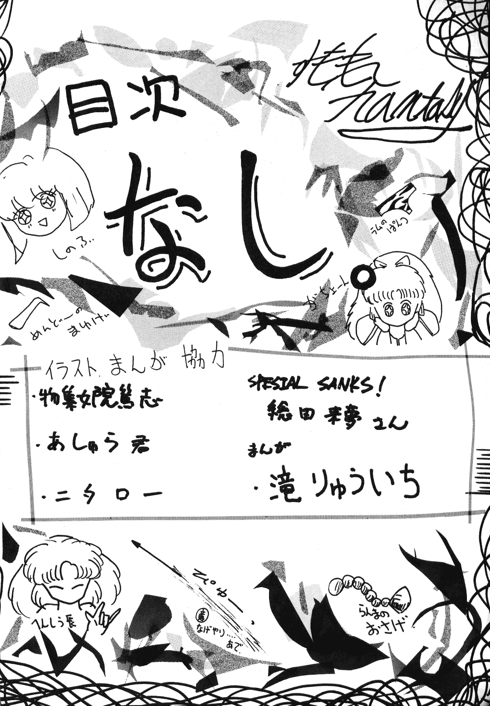 Plum Fantasy page 2 full