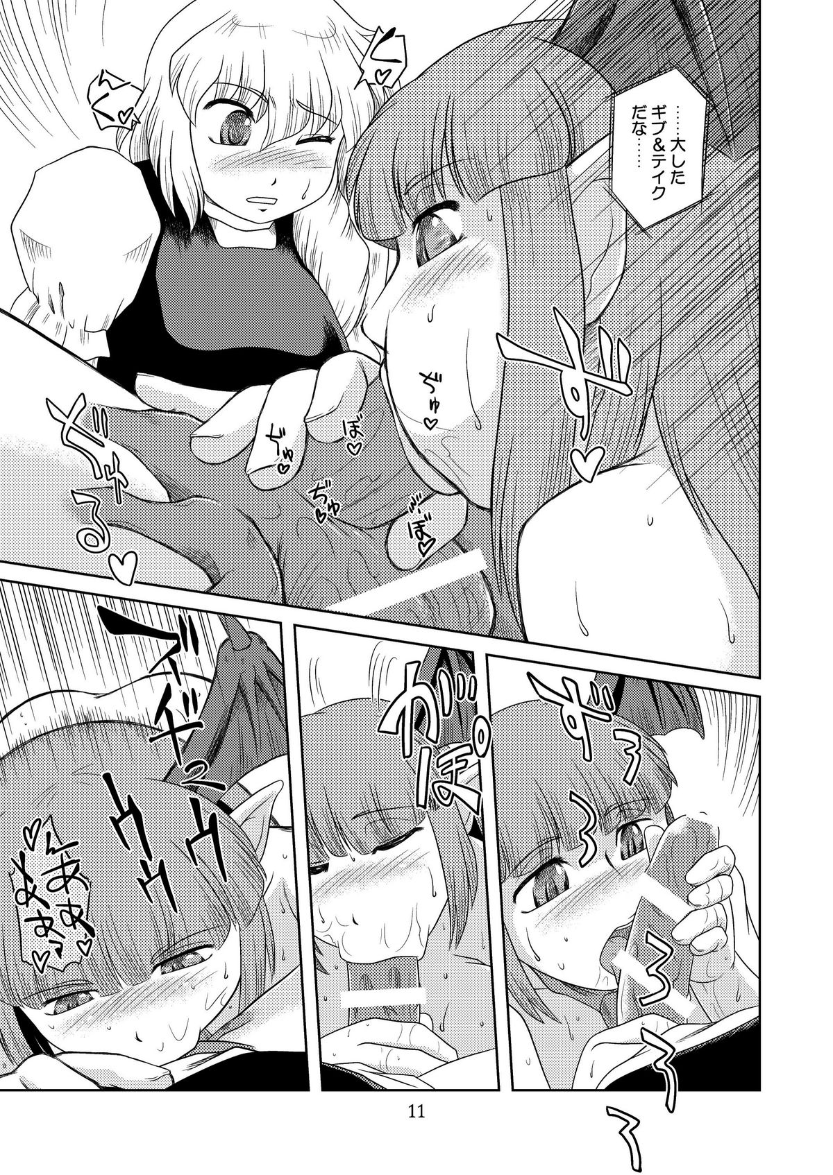 NUTS & Kokumaro MILK page 10 full