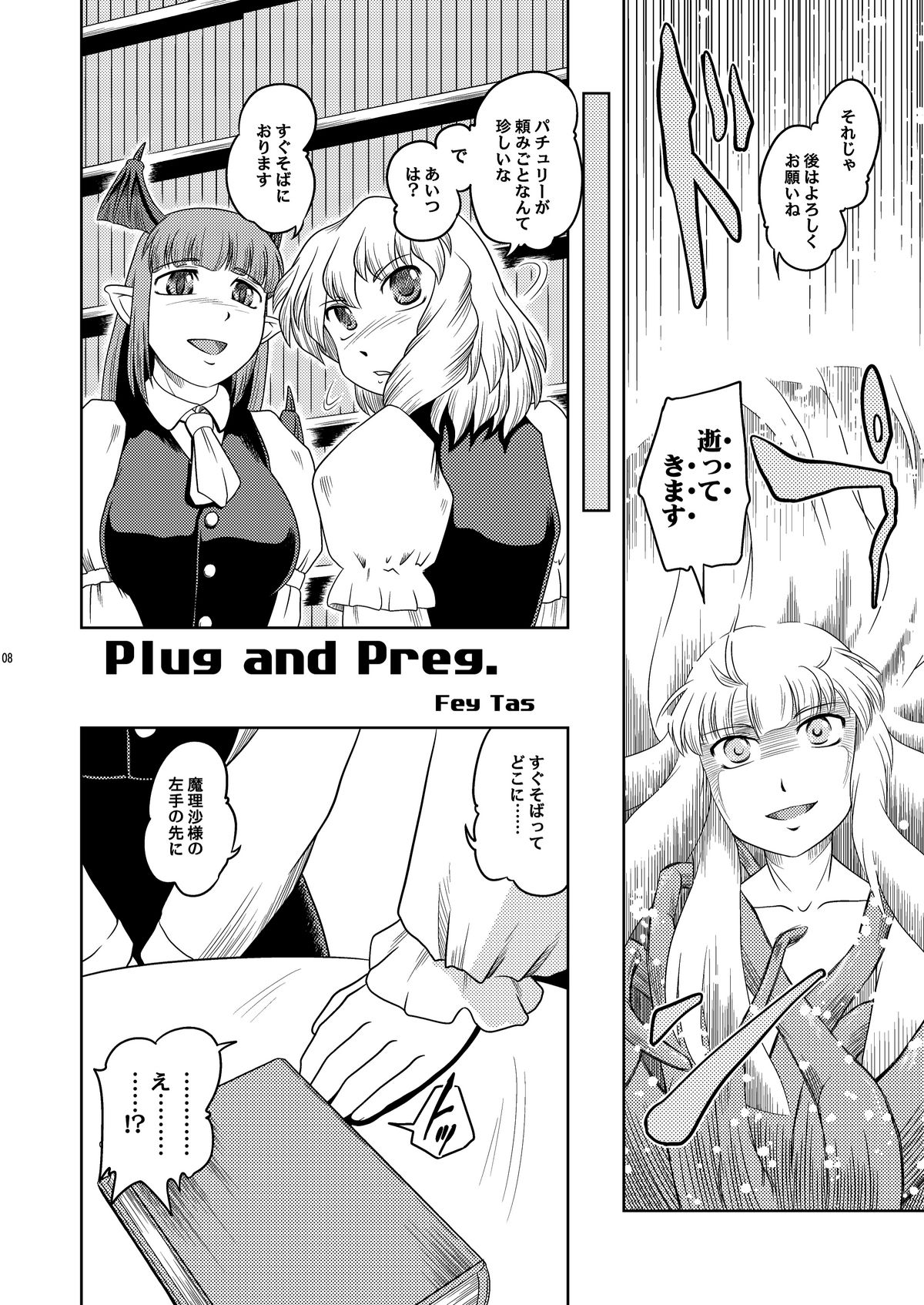 NUTS & Kokumaro MILK page 7 full