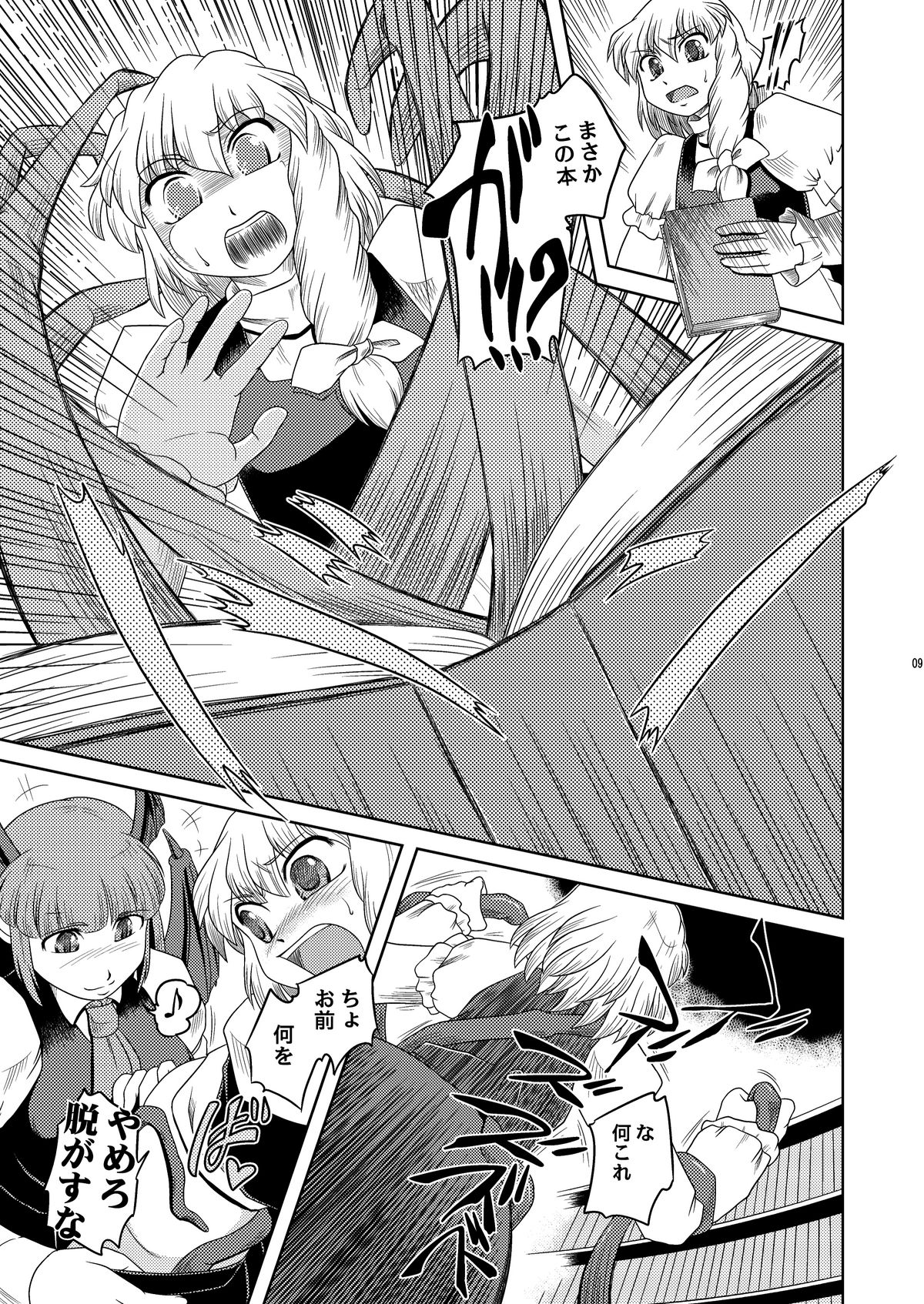 NUTS & Kokumaro MILK page 8 full