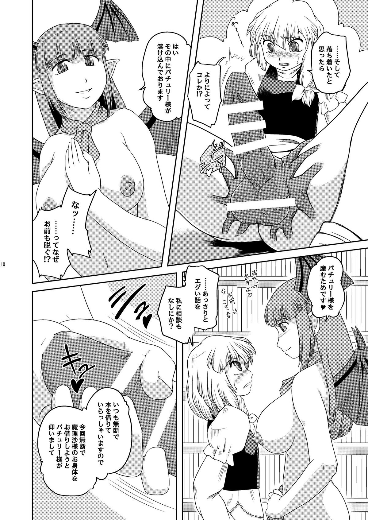 NUTS & Kokumaro MILK page 9 full