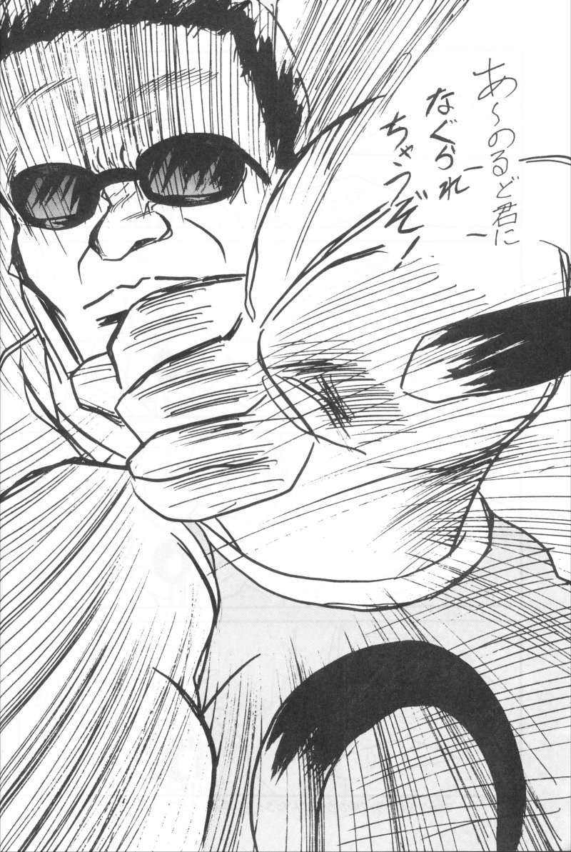 C-COMPANY SPECIAL STAGE 11 page 3 full