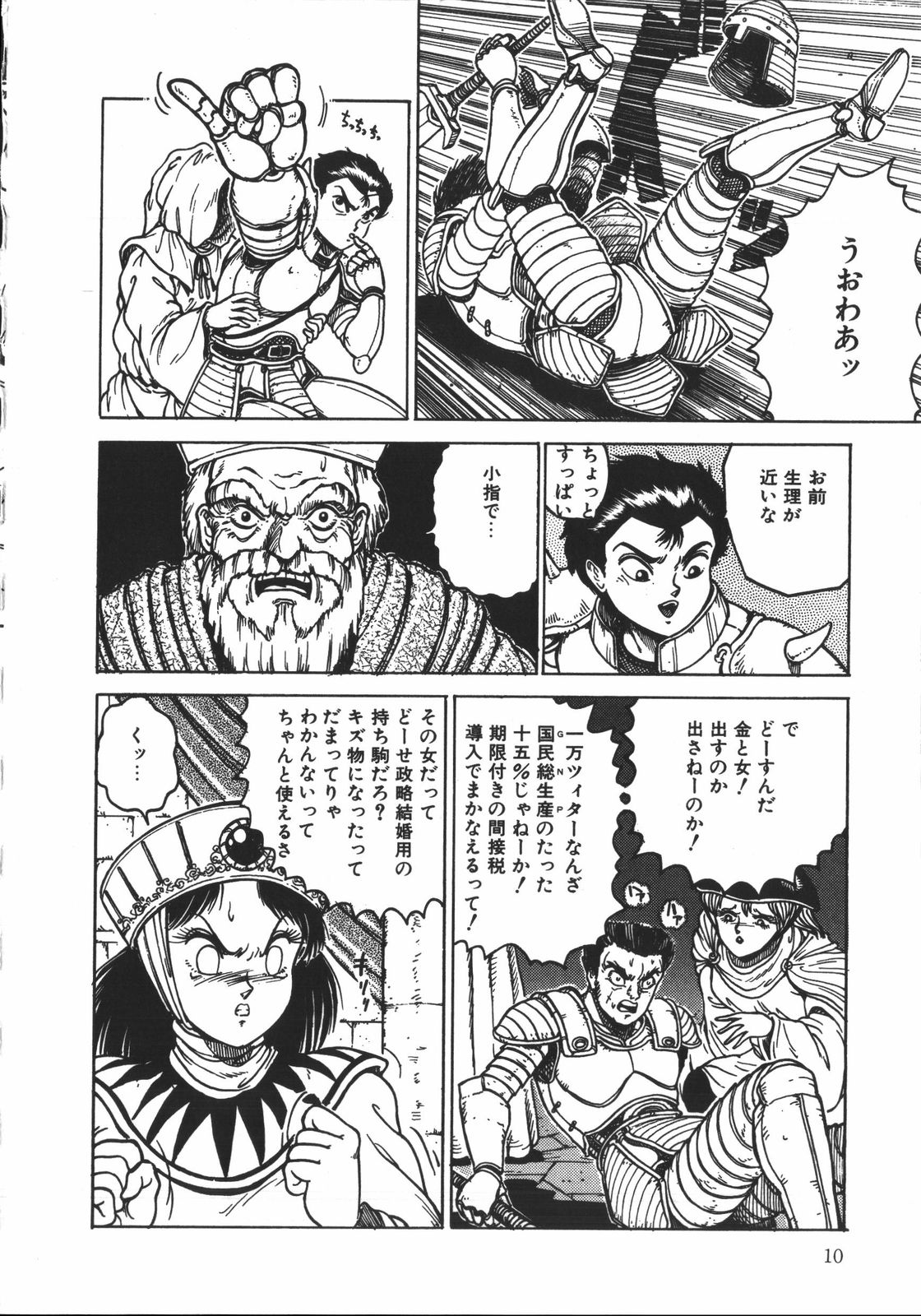 Wild at Sword page 9 full