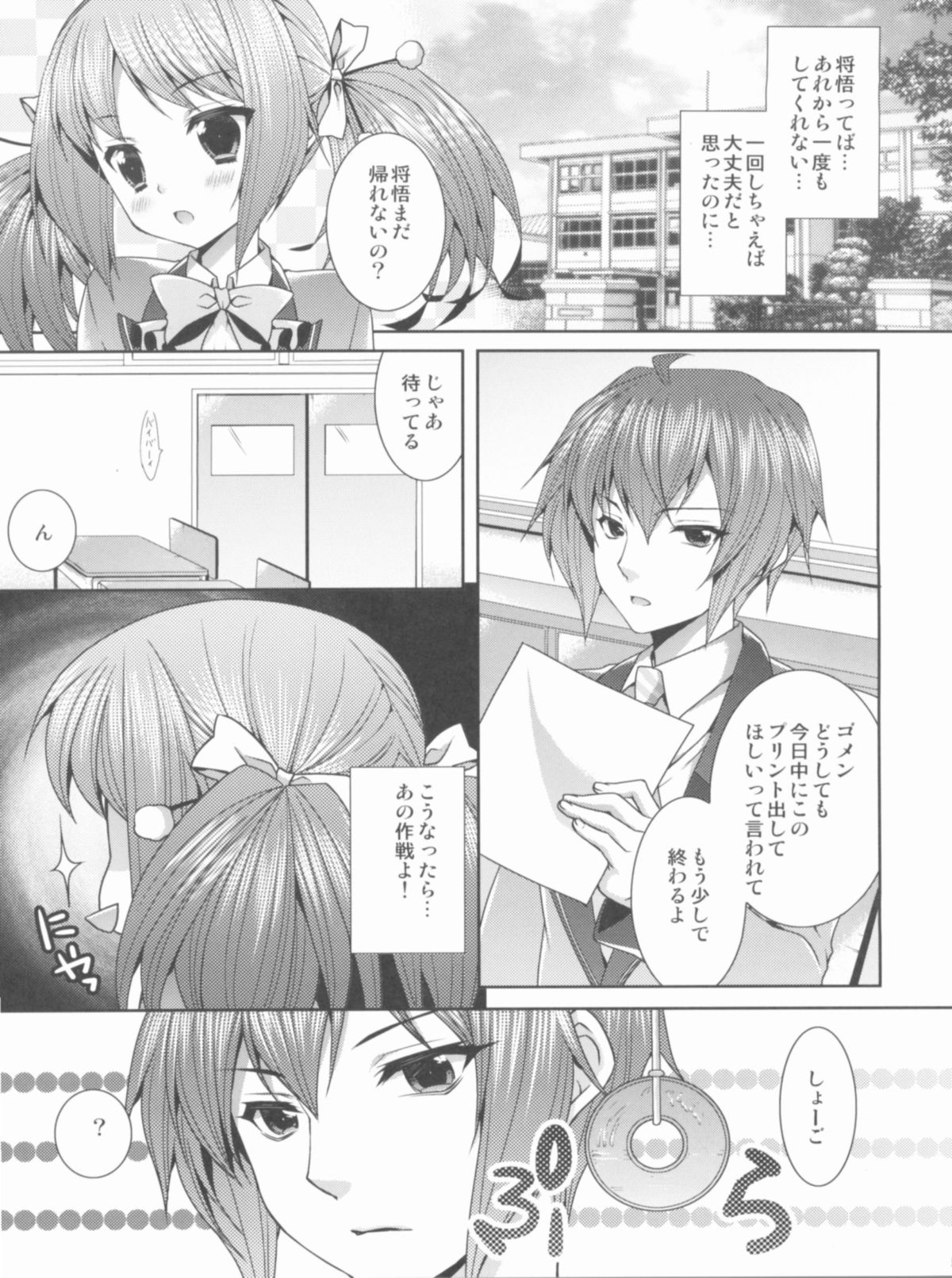 Ani Imo Distance Next page 4 full