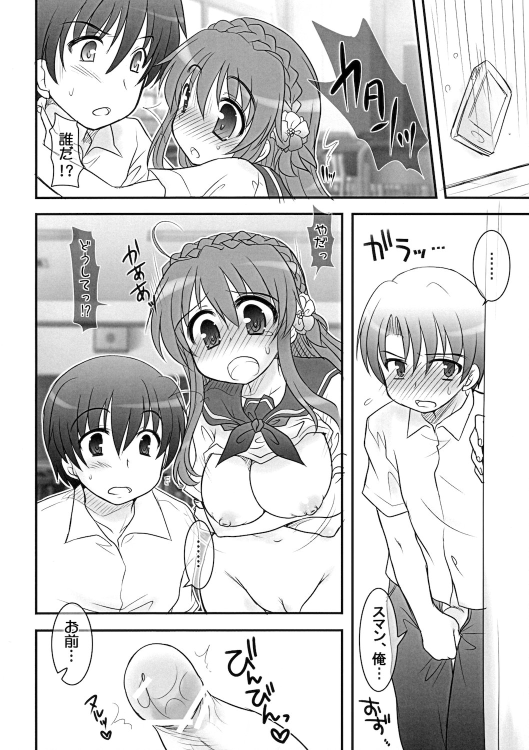 New Momoko-chan School! Limited page 8 full