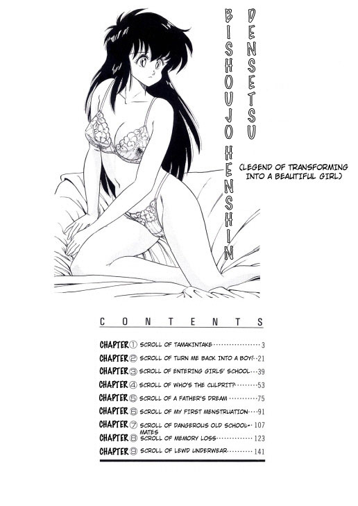 BishouJo Henshin Densetsu Ch. 6 page 3 full