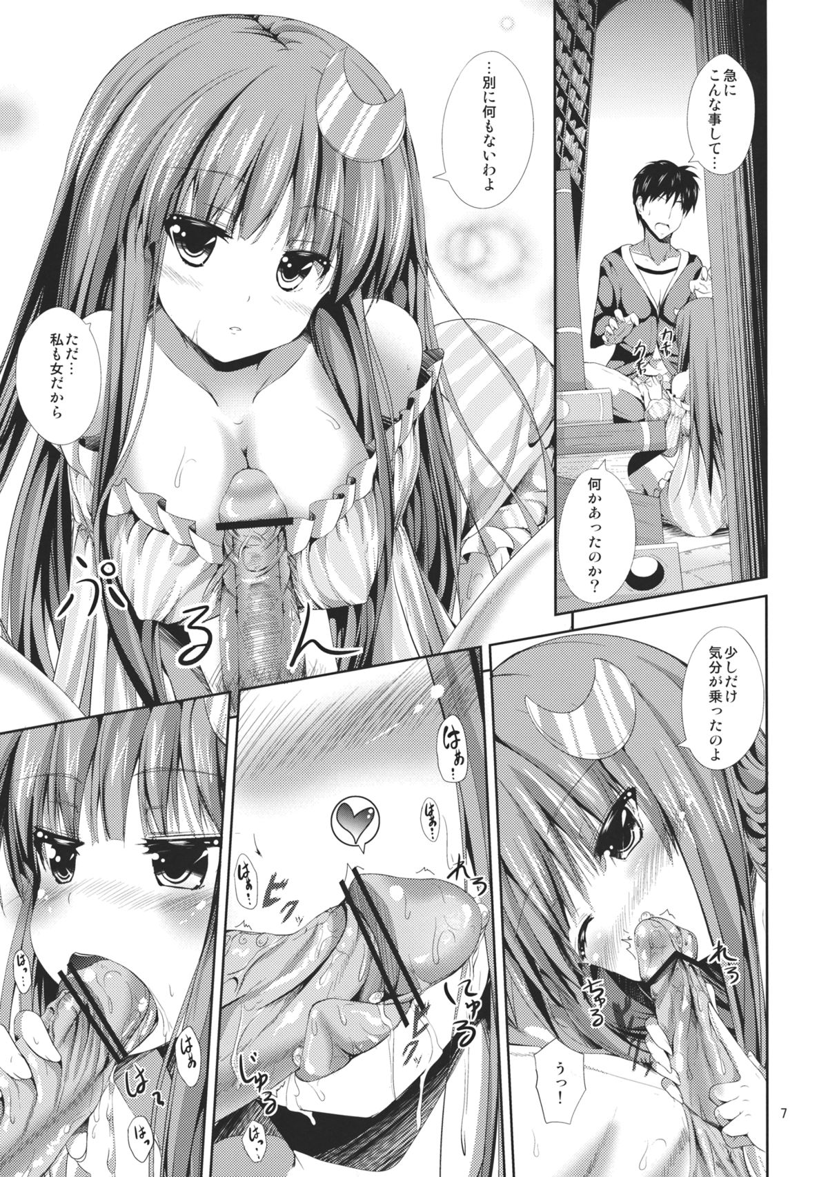 Sweet nothingS page 7 full