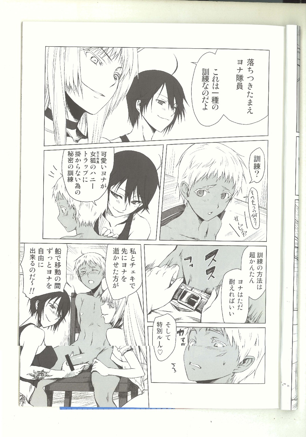 black&white page 4 full