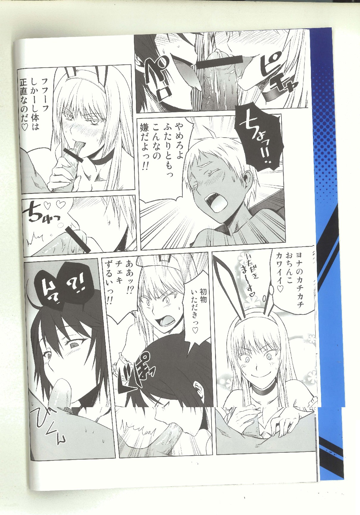 black&white page 5 full