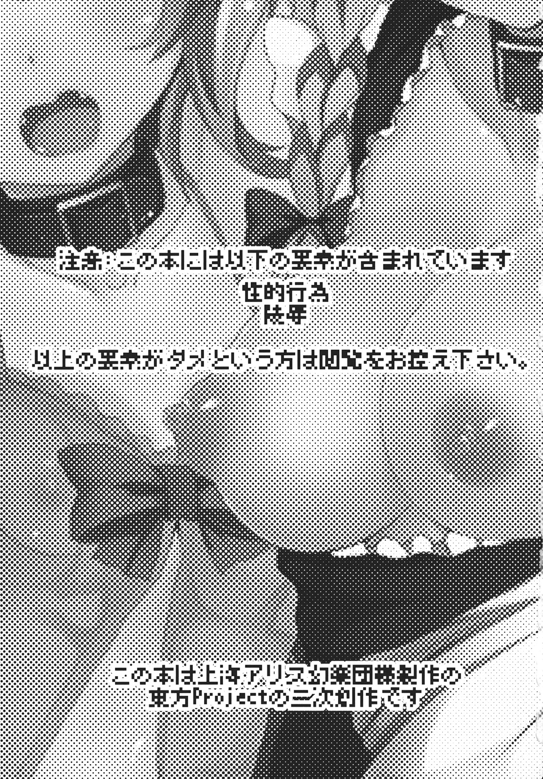 SHADOWS IN BLOOM page 3 full