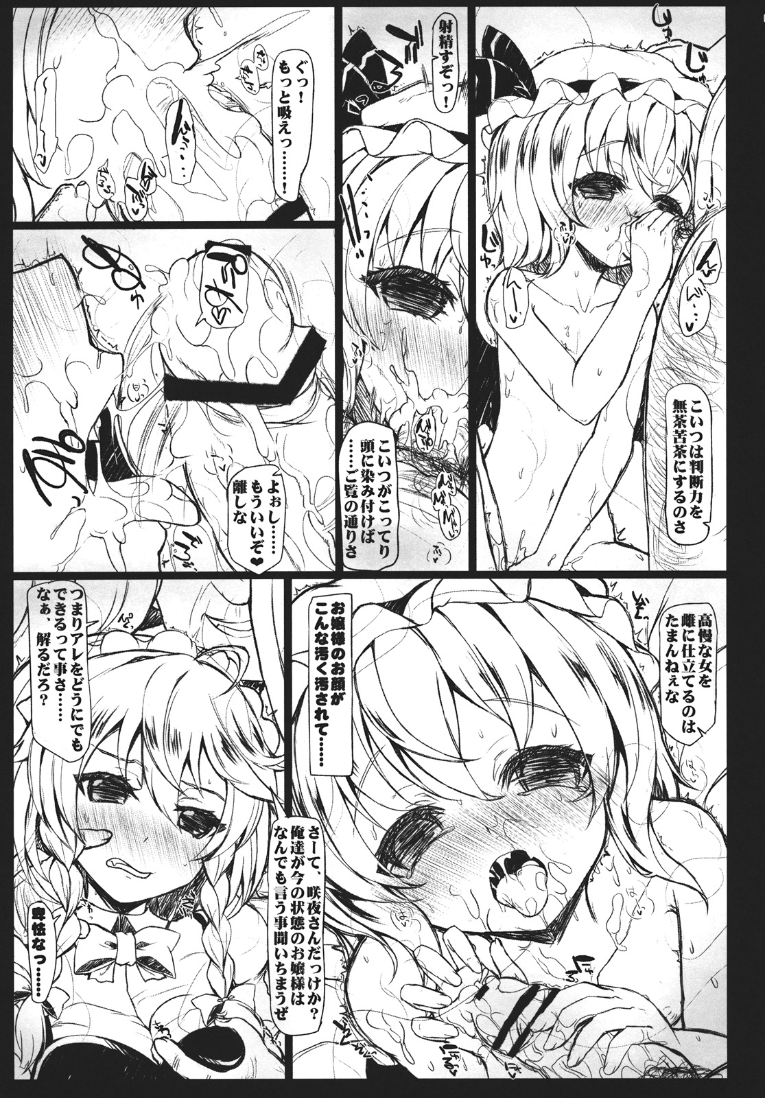 SHADOWS IN BLOOM page 7 full