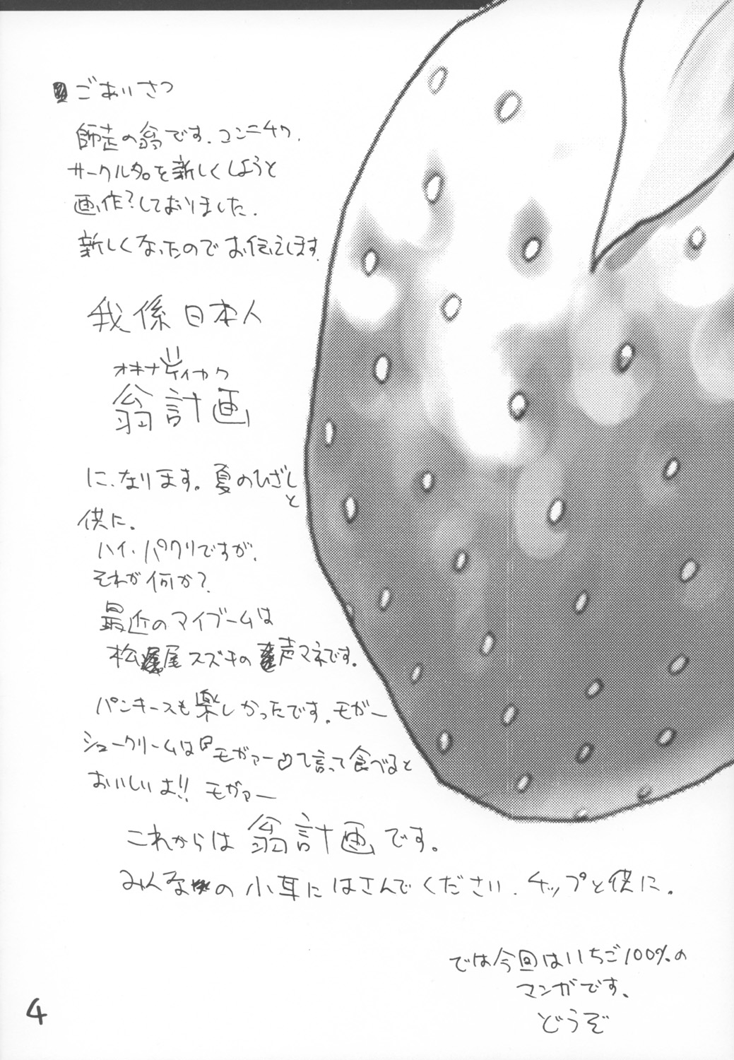 Ichigo 800% page 3 full