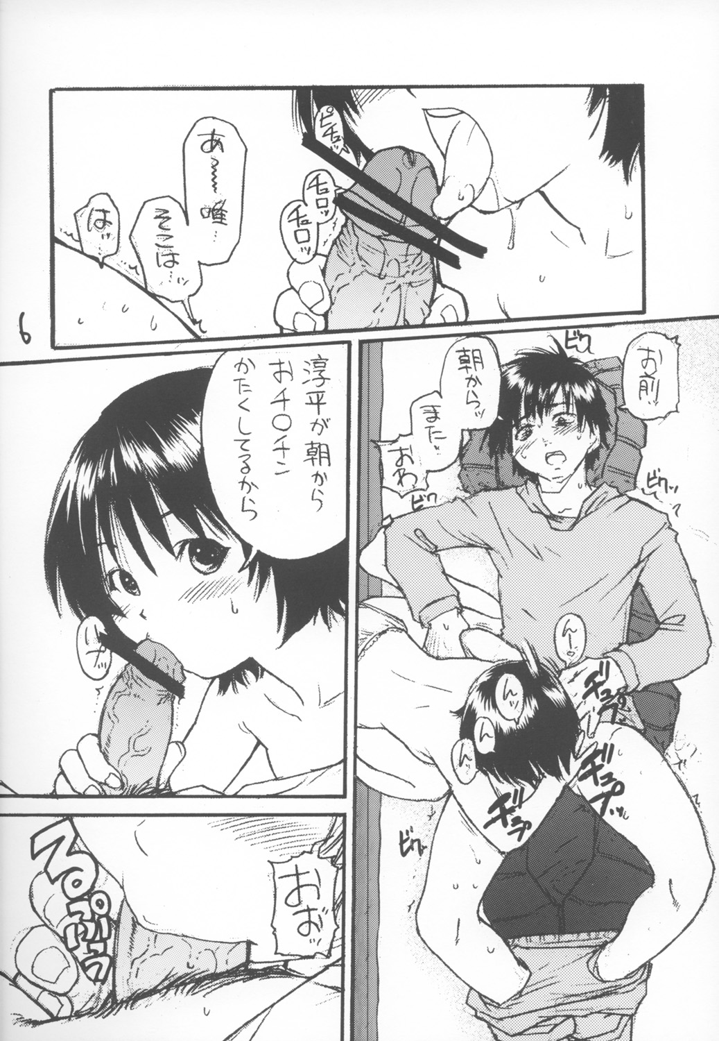 Ichigo 800% page 5 full