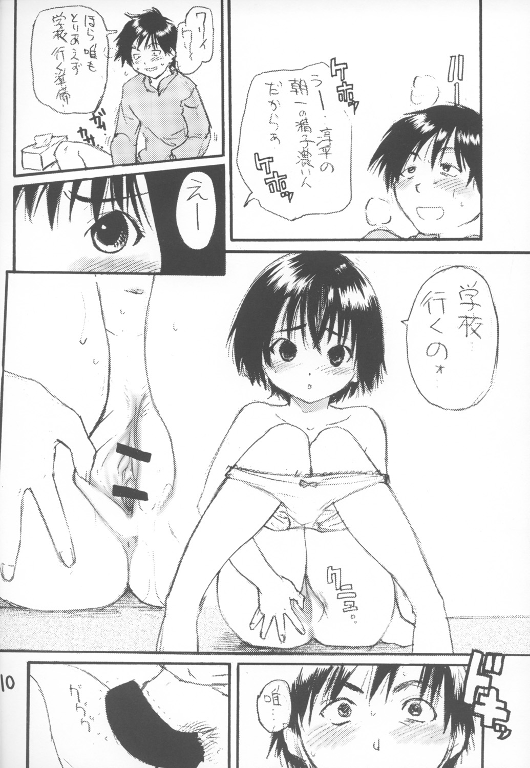 Ichigo 800% page 9 full