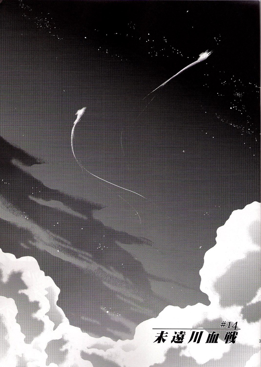 Kyoukenkuu page 2 full