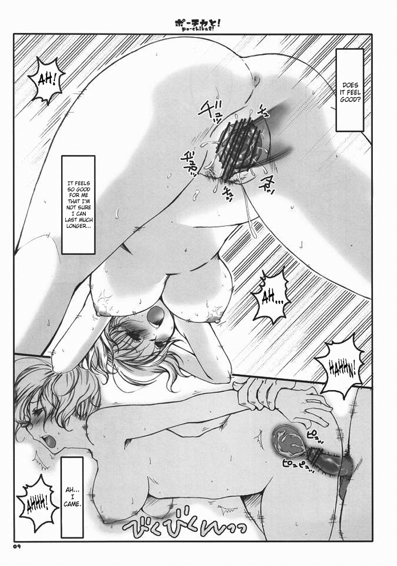 PO-CHIKA&! page 8 full