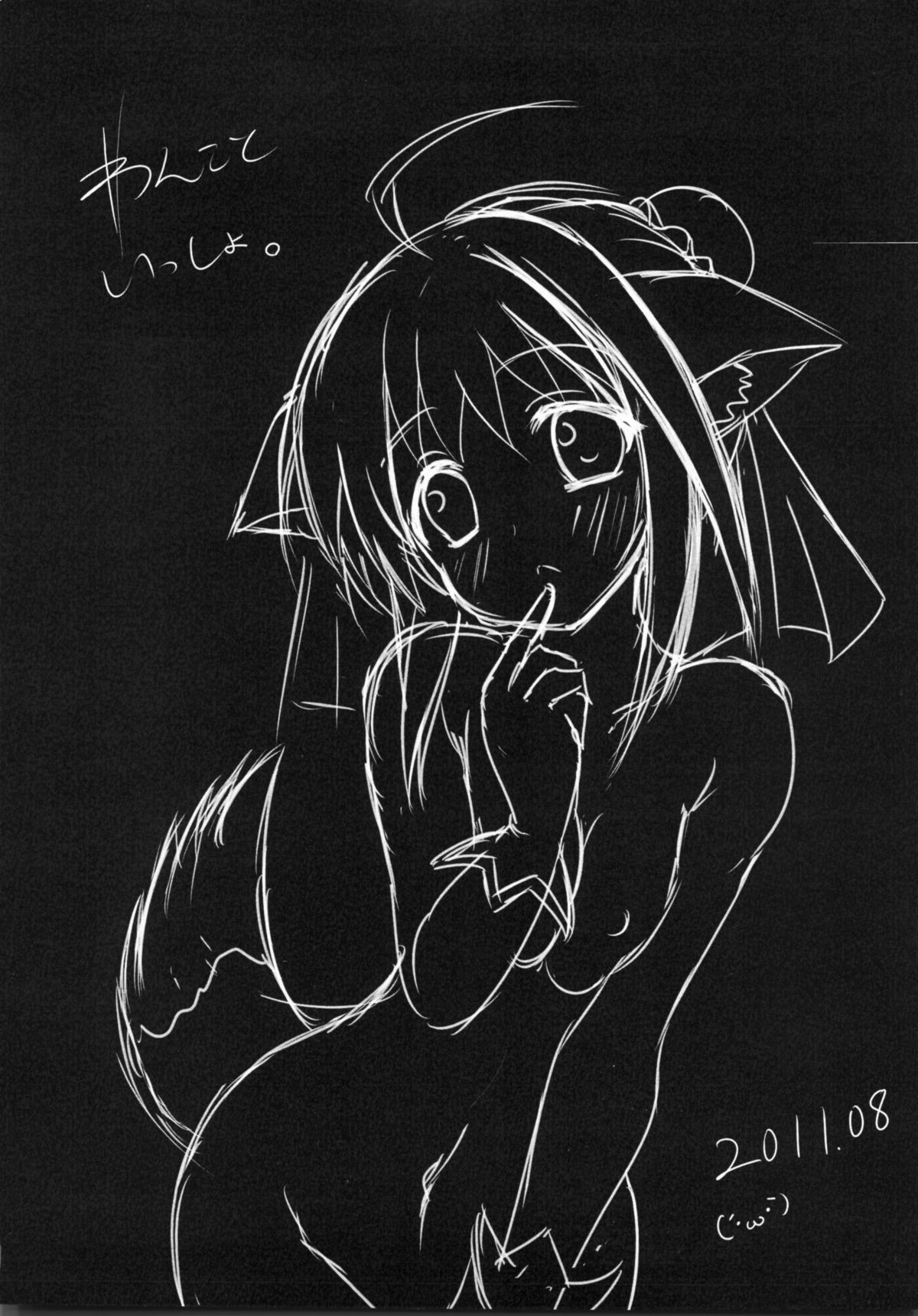 Wanko to Issho. page 2 full