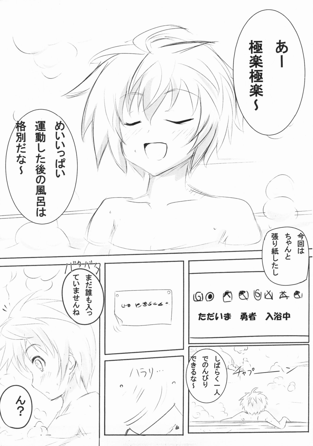 Wanko to Issho. page 4 full