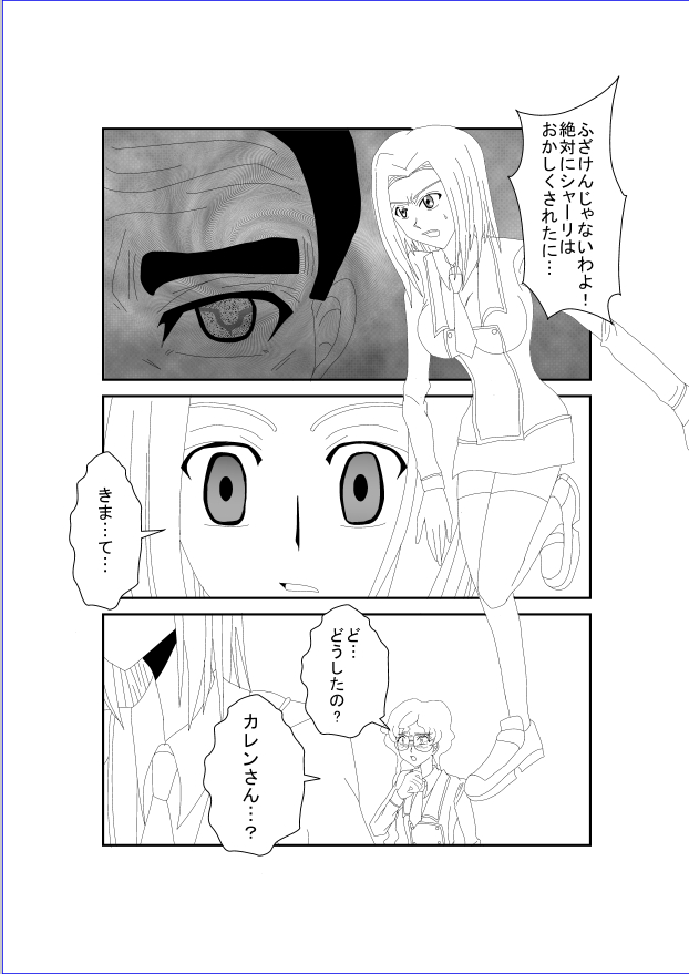 Sennou Kyouikushitsu ~Code Geass Hen~ page 10 full