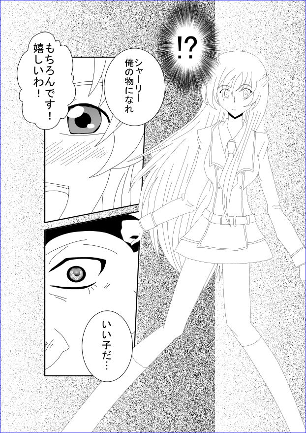 Sennou Kyouikushitsu ~Code Geass Hen~ page 3 full