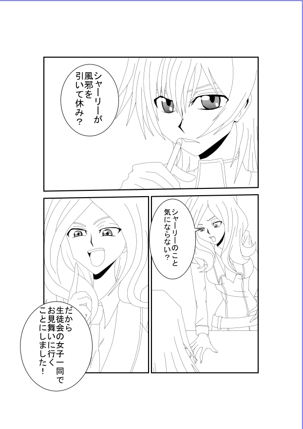 Sennou Kyouikushitsu ~Code Geass Hen~ page 4 full