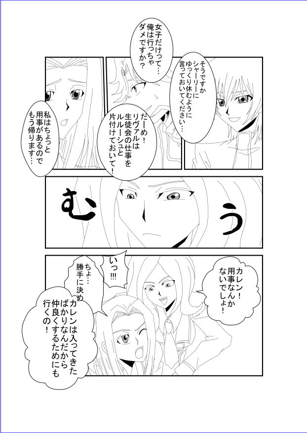 Sennou Kyouikushitsu ~Code Geass Hen~ page 5 full