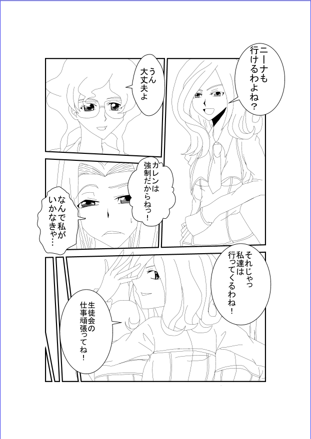 Sennou Kyouikushitsu ~Code Geass Hen~ page 6 full