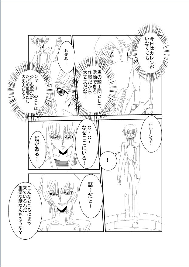 Sennou Kyouikushitsu ~Code Geass Hen~ page 7 full